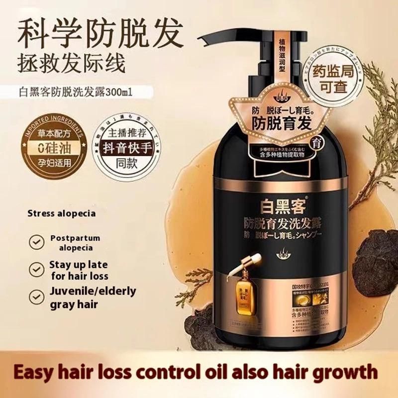 Anti Hair Loss Shampoo – Pack of 2 (600ml Total) for Hair Growth & Dandruff Control